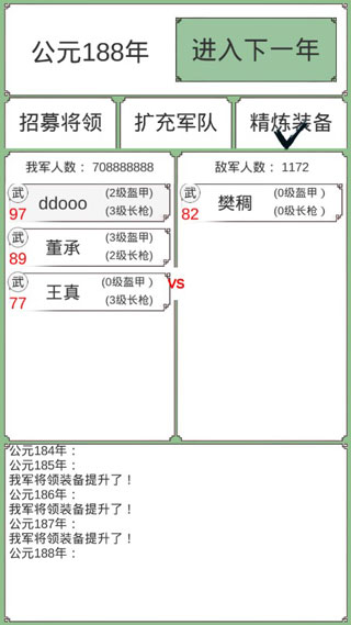 回到三國(guó)你還能吃雞嗎