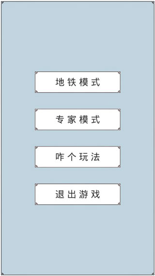 回到三國(guó)你還能吃雞嗎