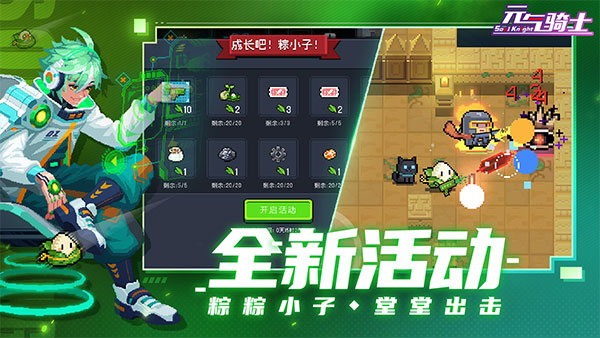 元?dú)怛T士2024