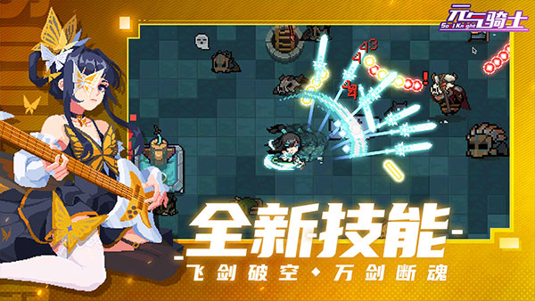 元?dú)怛T士2024