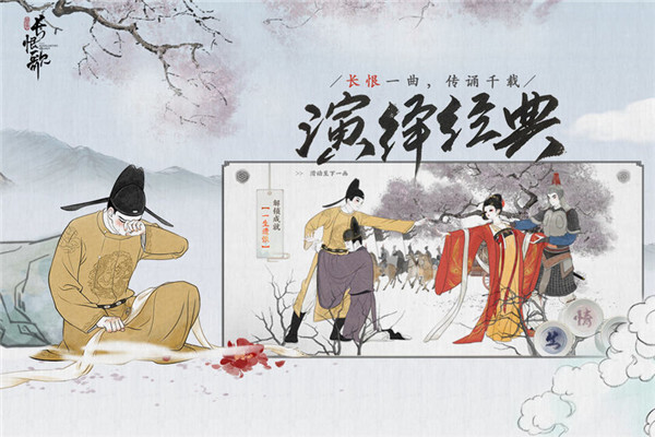 畫境長恨歌