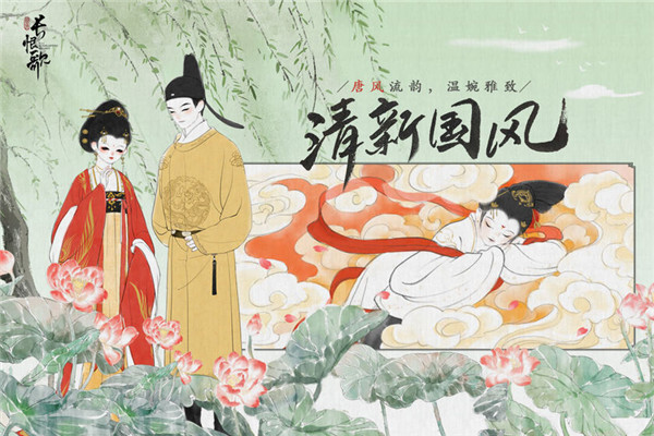 畫境長恨歌