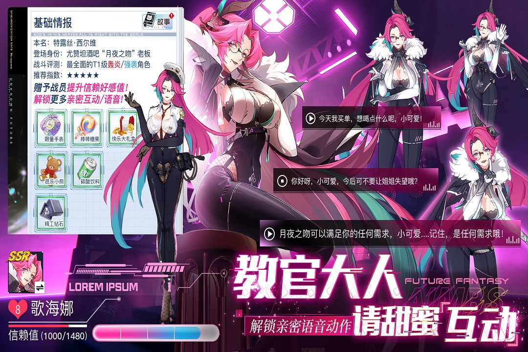 錨點降臨