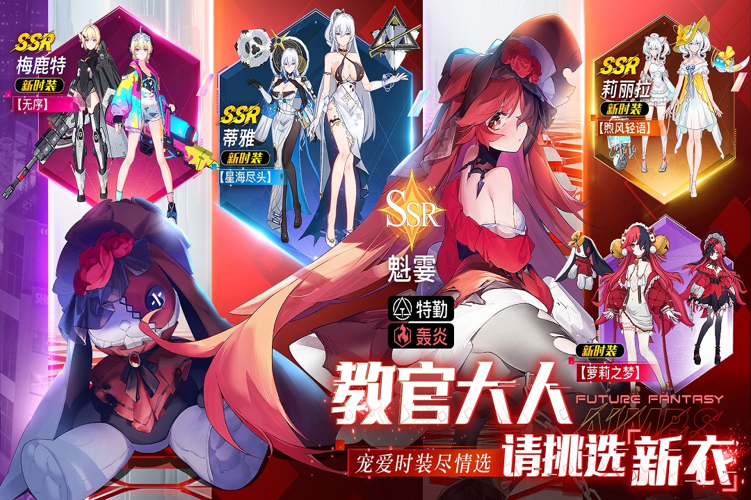 錨點降臨