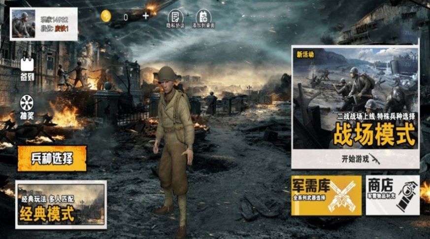 真實(shí)戰(zhàn)場生存模擬