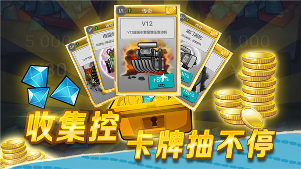 登山賽車(chē)2024
