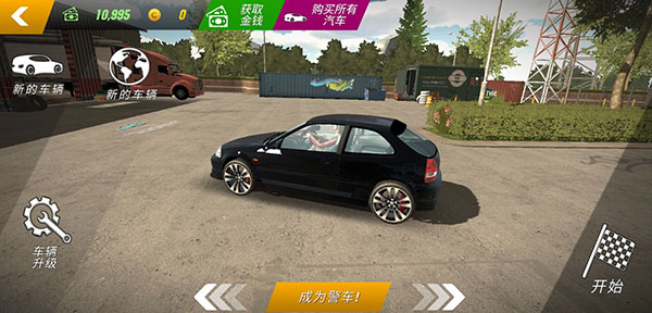 停車場(chǎng)多人游戲無限金幣
