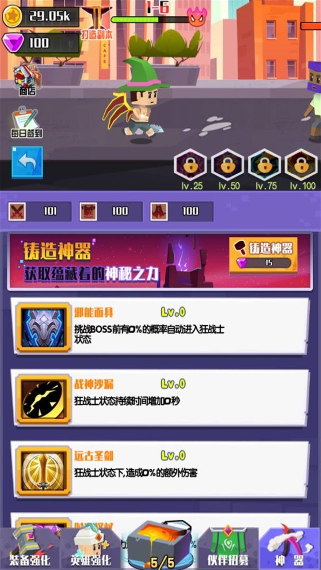 融合之力無盡升級