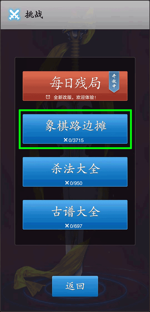 中國(guó)象棋競(jìng)技版最新版