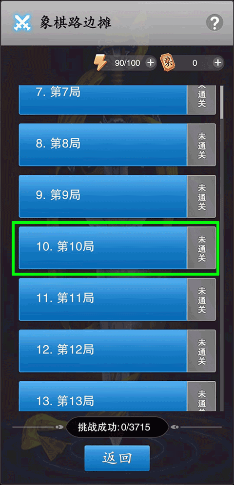 中國(guó)象棋競(jìng)技版最新版