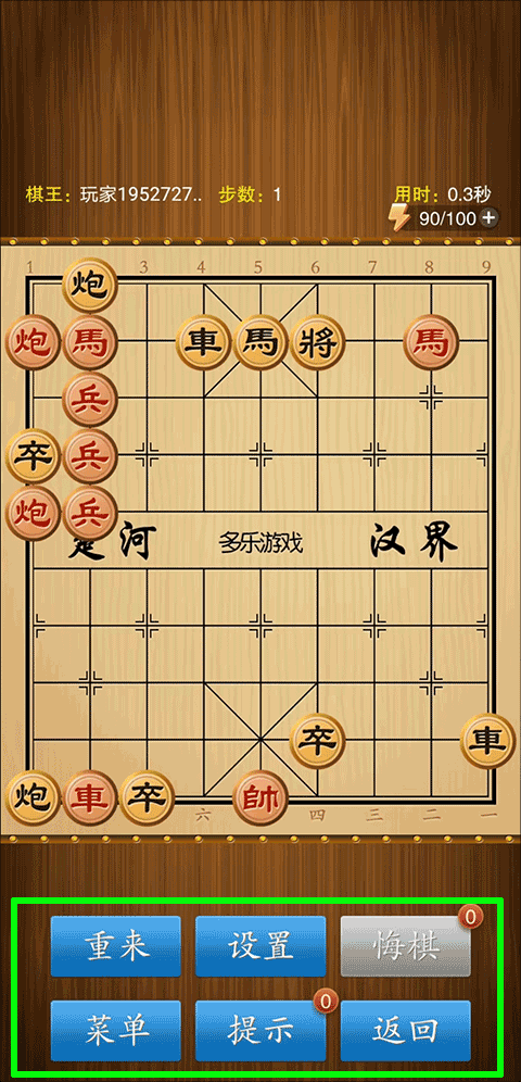 中國(guó)象棋競(jìng)技版最新版
