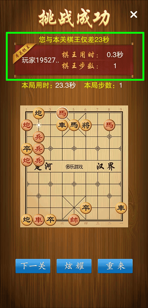 中國(guó)象棋競(jìng)技版最新版