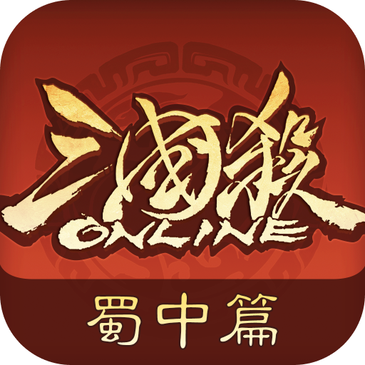 三國(guó)殺OL