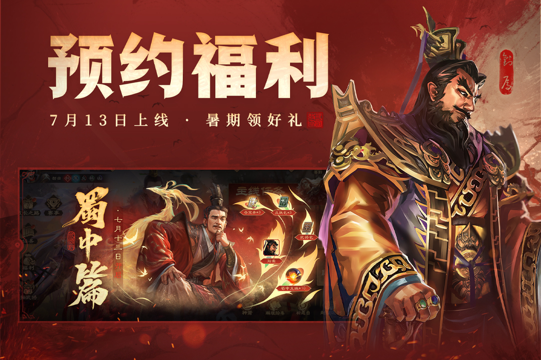 三國(guó)殺OL