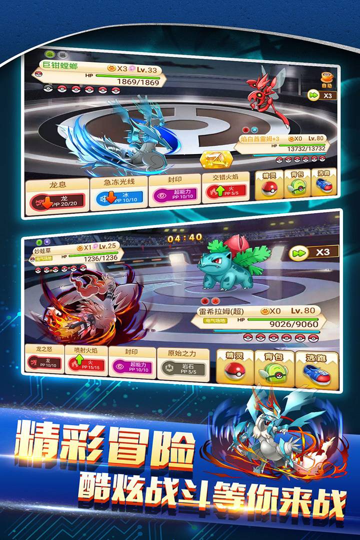 戰(zhàn)斗吧！精靈