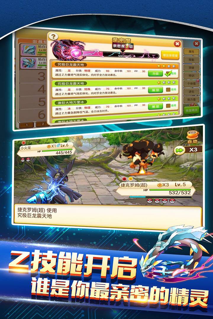 戰(zhàn)斗吧！精靈