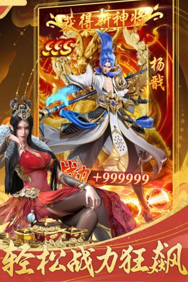 無(wú)雙西游
