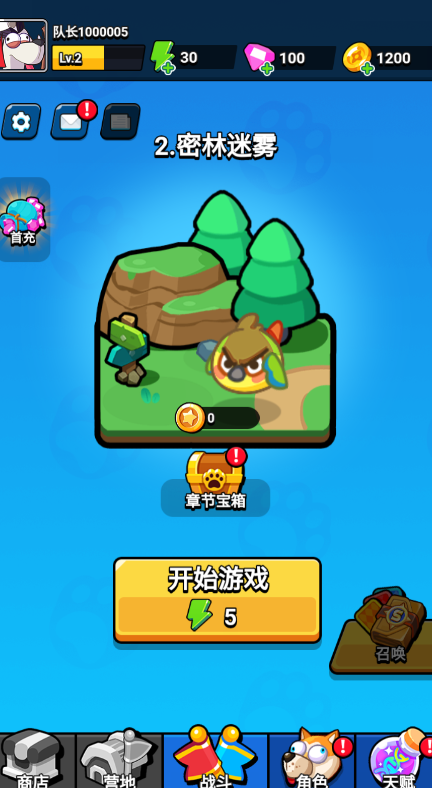 王牌探險家