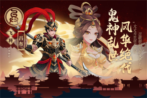 武圣三國(guó)