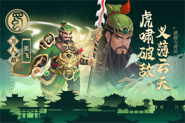 武圣三國(guó)