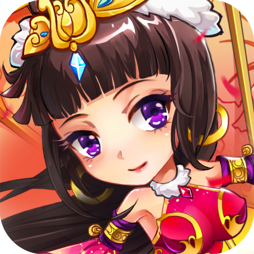 放開那三國(附兌換碼)