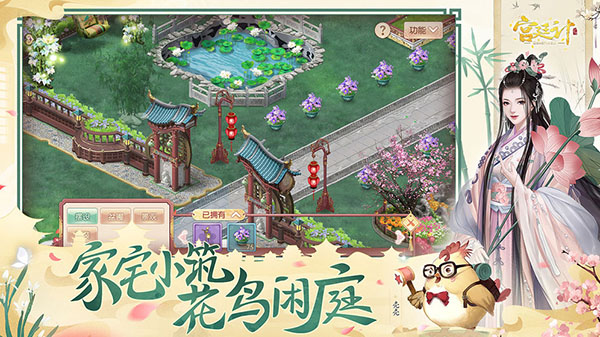 宮廷計(jì)