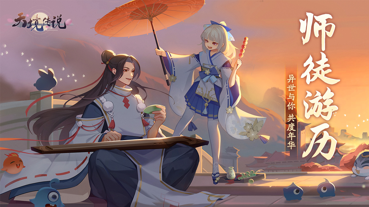 天境傳說(shuō)