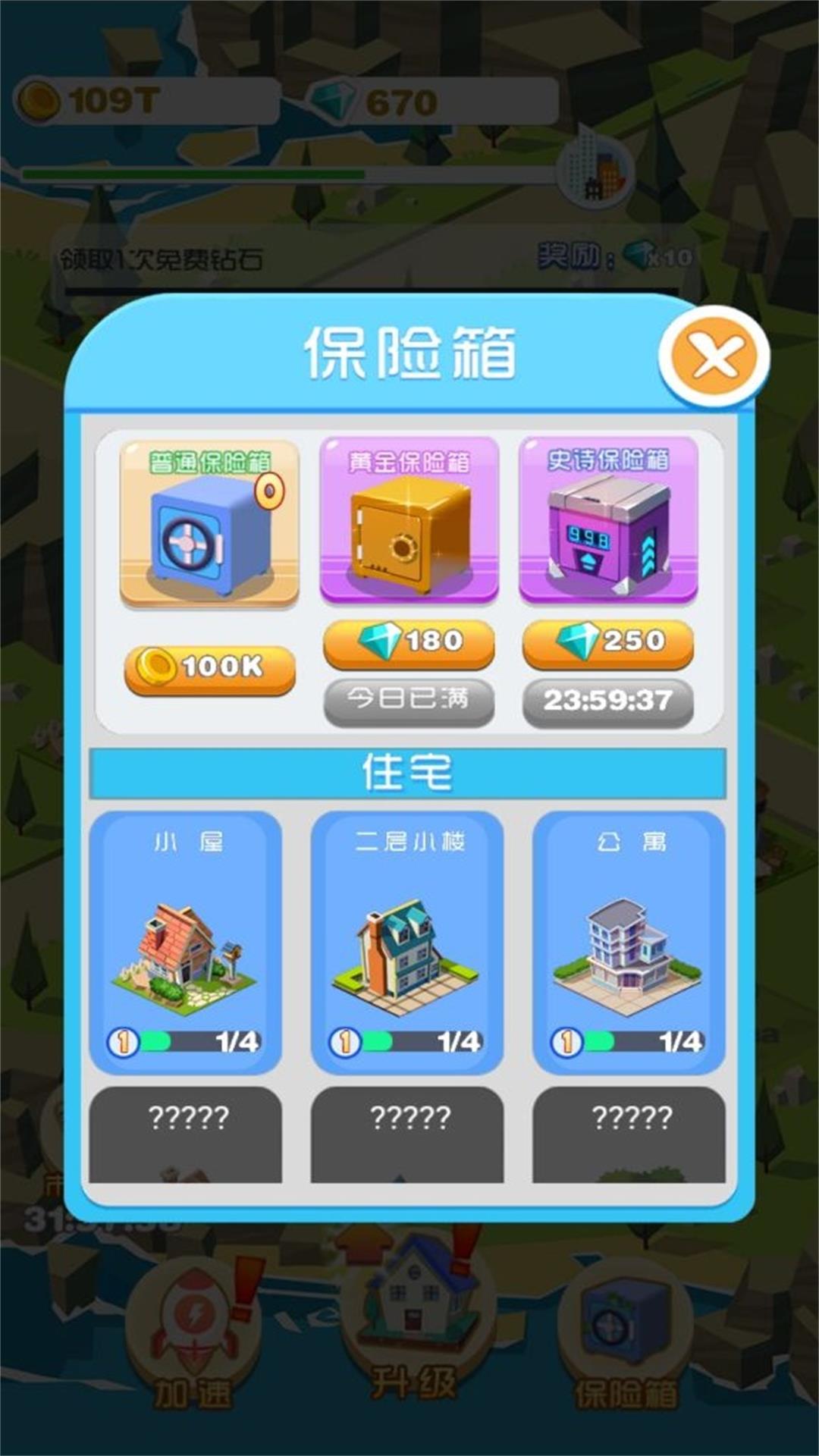 城鎮(zhèn)領主升級戰(zhàn)