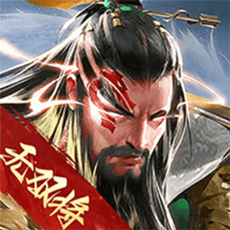 三國(guó)戰(zhàn)爭(zhēng)