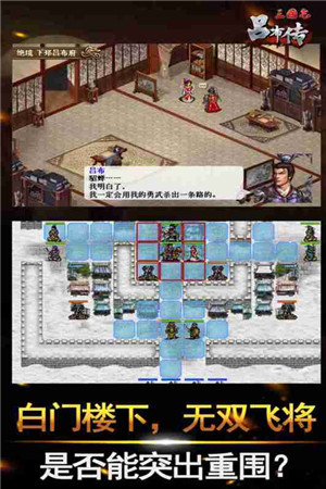 三國(guó)志呂布傳