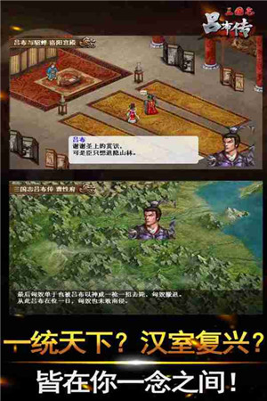 三國(guó)志呂布傳