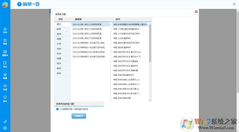 簡單一百優(yōu)化版