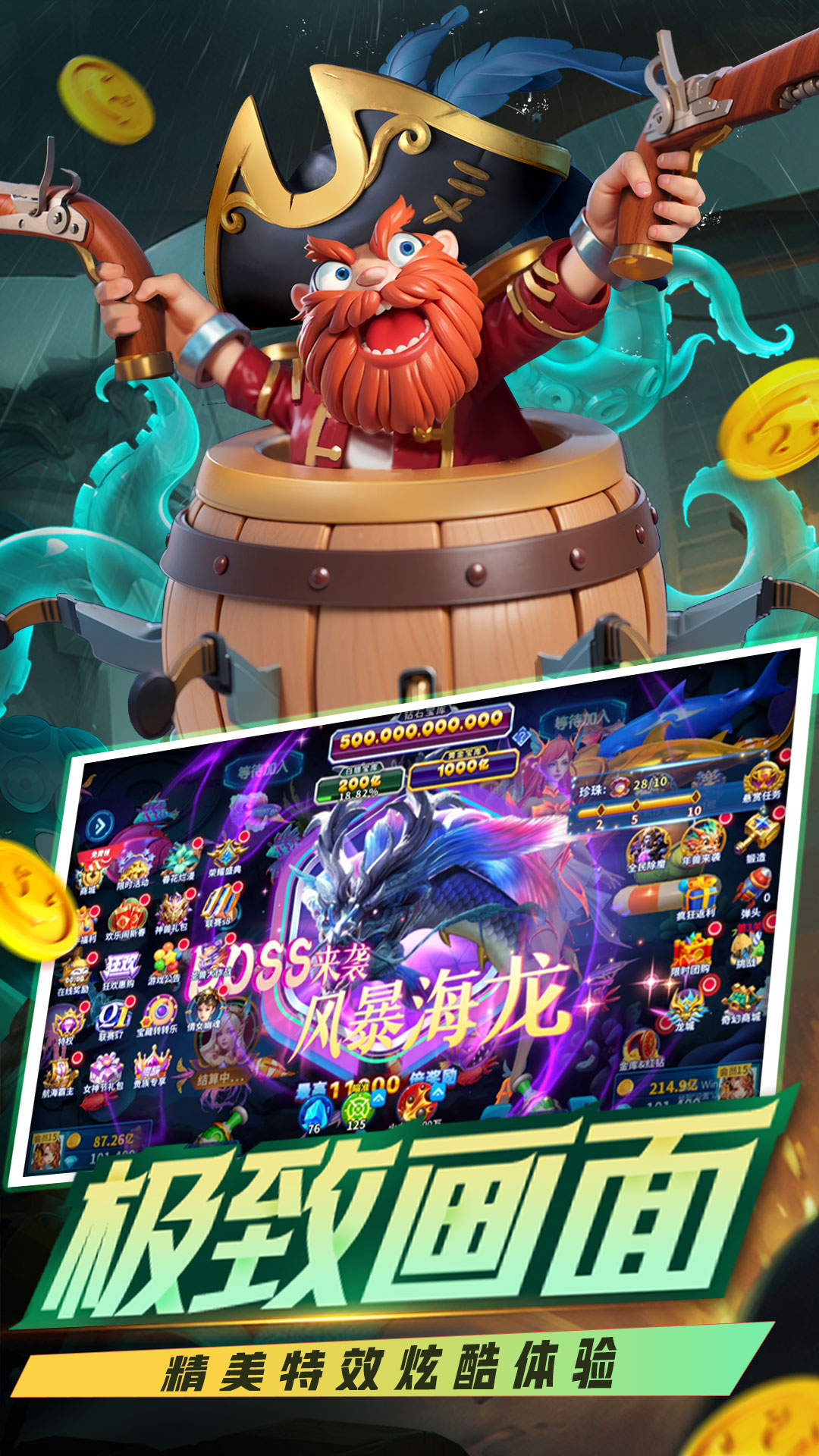 捕魚(yú)炸翻天