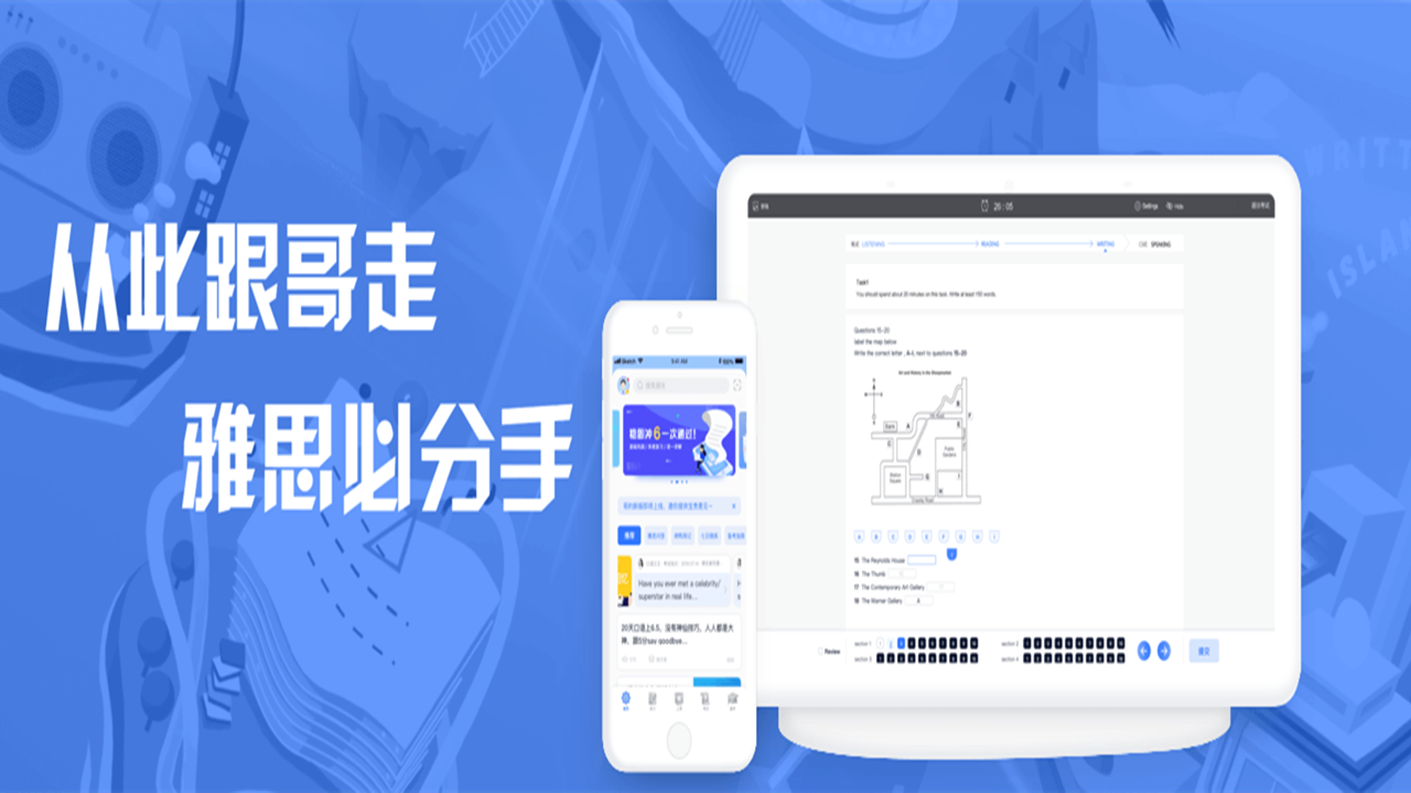 雅思哥機(jī)考軟件專(zhuān)業(yè)版