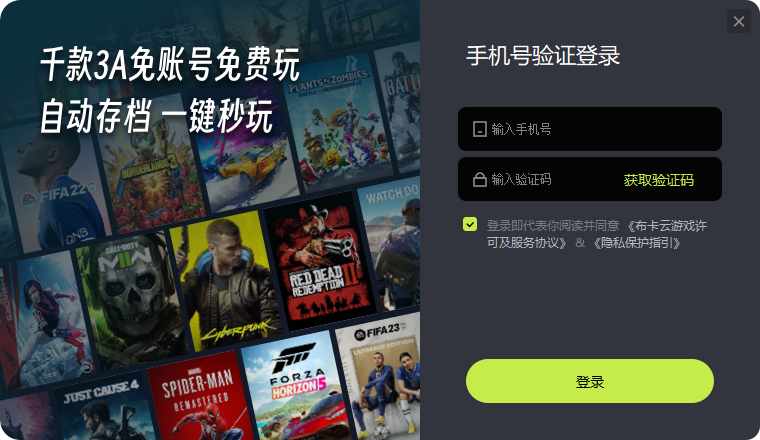 布卡云電腦無線時(shí)長(zhǎng)