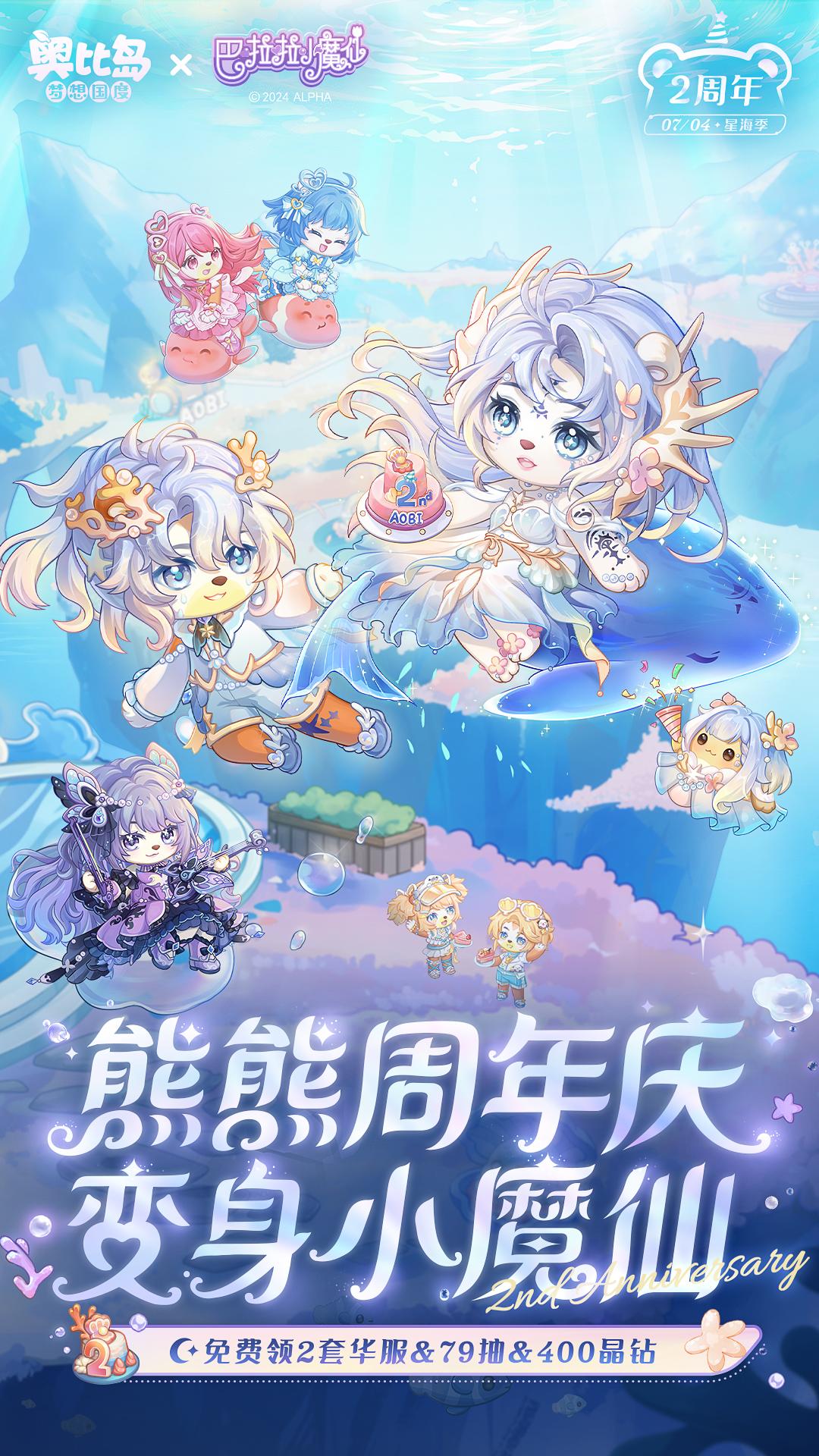 奧比島:夢(mèng)想國(guó)度