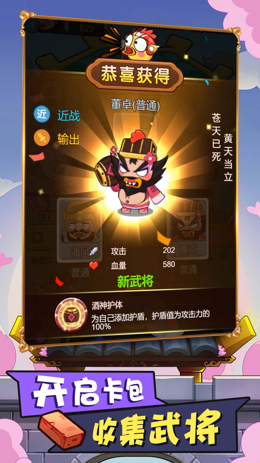 多塔三國(guó)