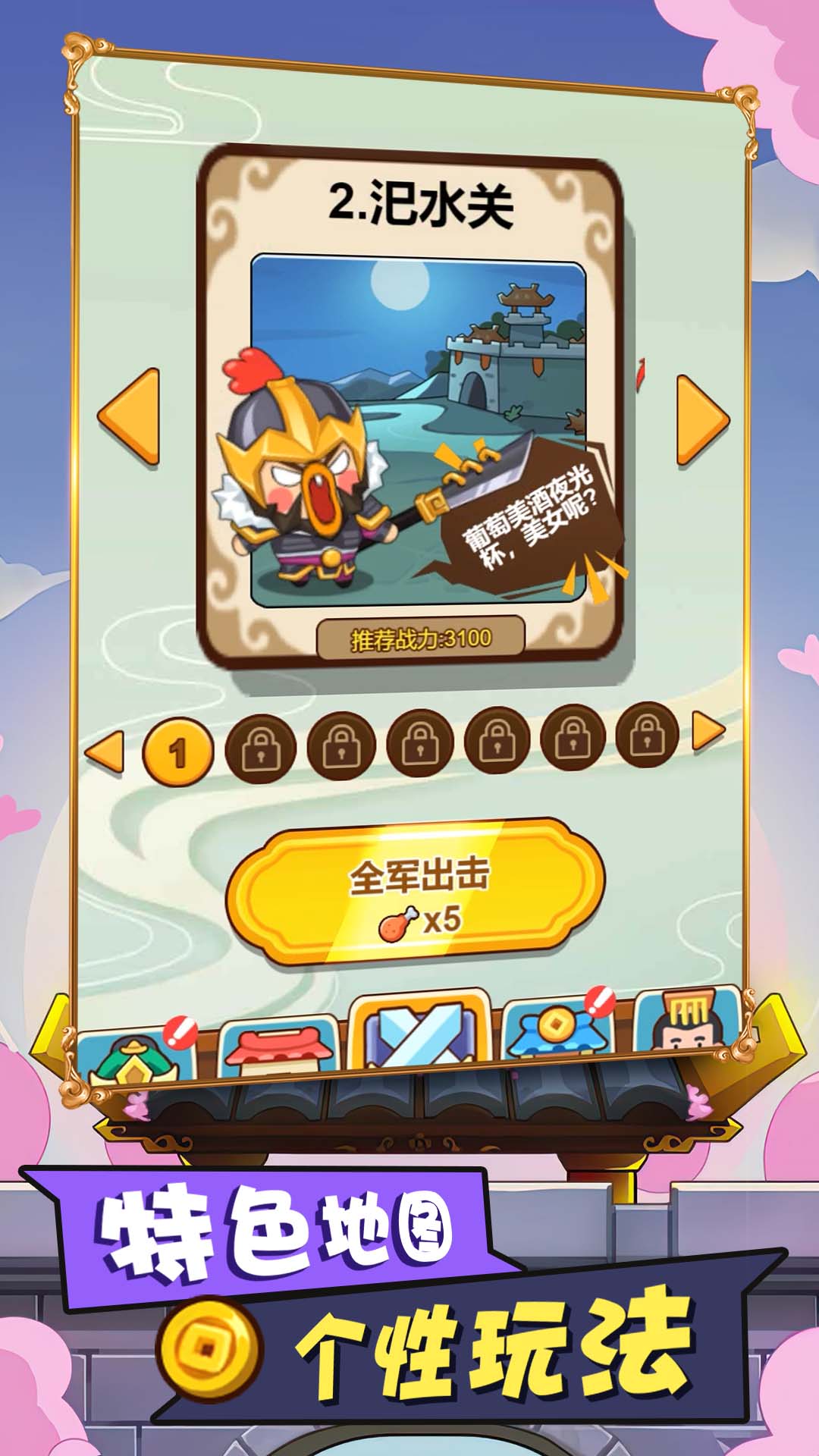 多塔三國(guó)