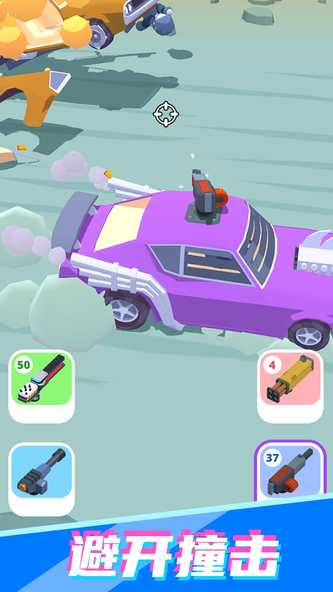 公路射擊賽車(chē)