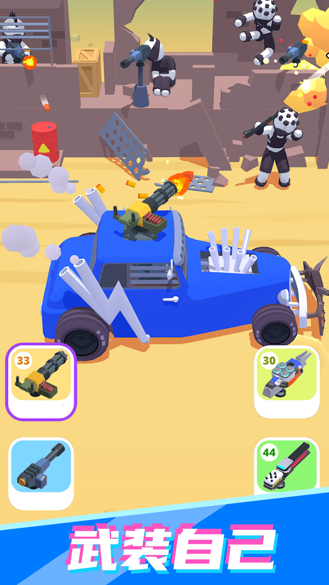 公路射擊賽車(chē)