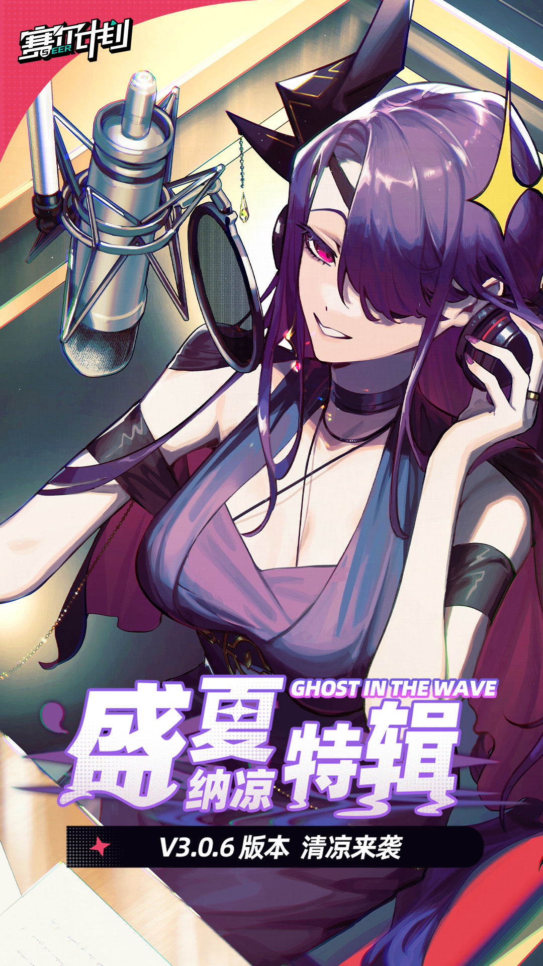 賽爾計(jì)劃