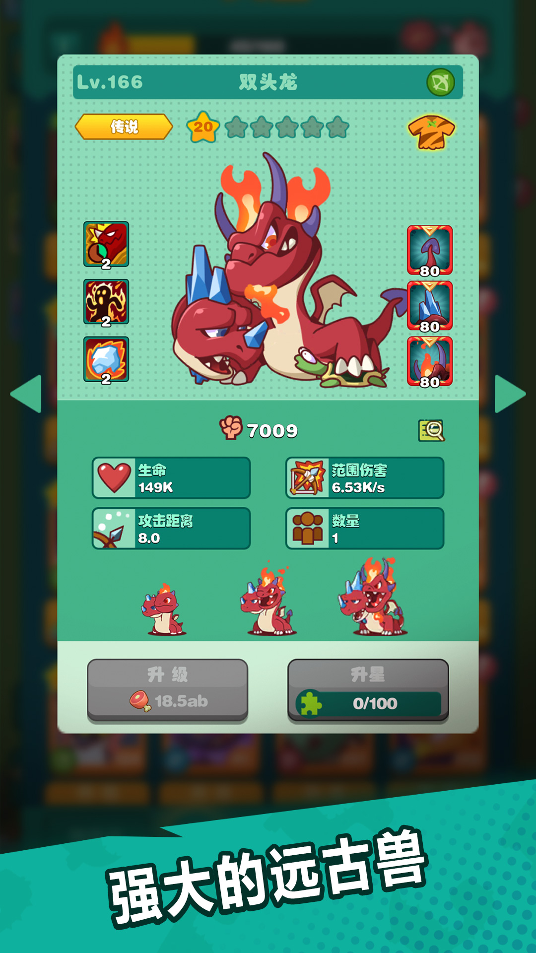 狩獵吧！原始