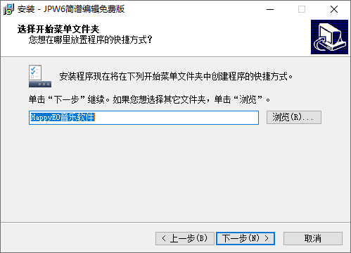 JP-Word簡(jiǎn)譜編輯官方版