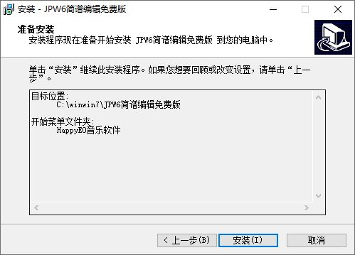 JP-Word簡(jiǎn)譜編輯官方版