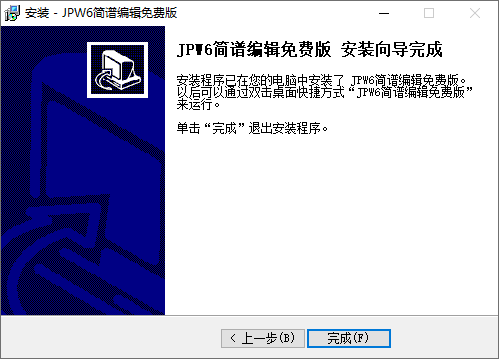 JP-Word簡(jiǎn)譜編輯官方版