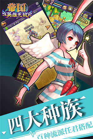 帝國王者歸來