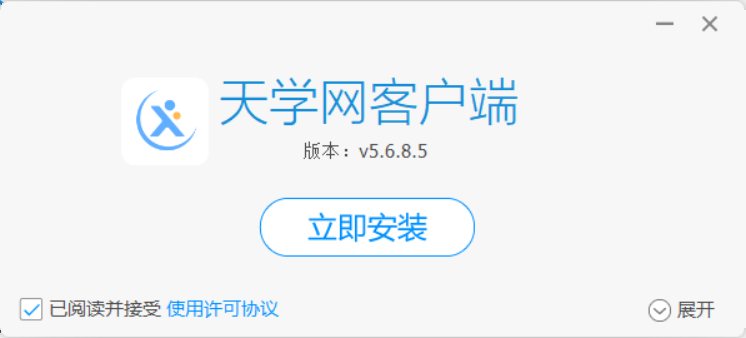 天學(xué)網(wǎng)客戶端專(zhuān)業(yè)版