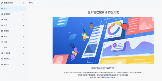 聯(lián)想企業(yè)網(wǎng)盤(pán)優(yōu)化版