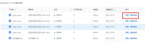 聯(lián)想企業(yè)網(wǎng)盤(pán)優(yōu)化版