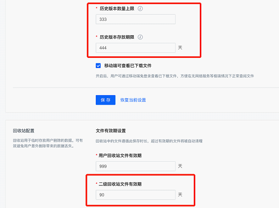 聯(lián)想企業(yè)網(wǎng)盤(pán)優(yōu)化版